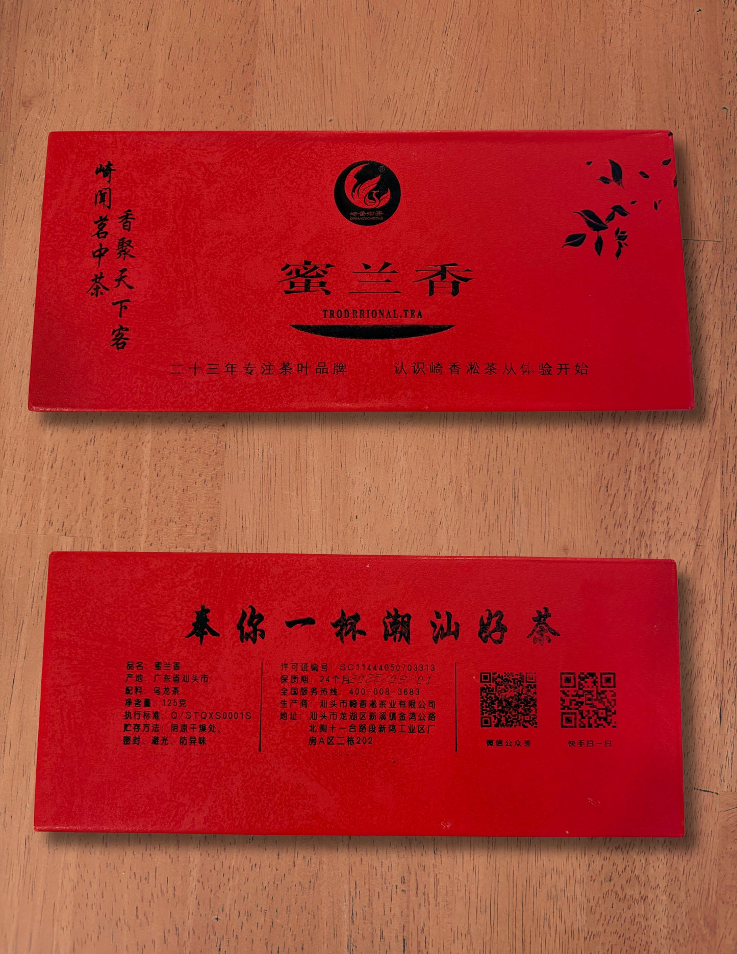 Honey Orchid Fragrance (蜜兰香)