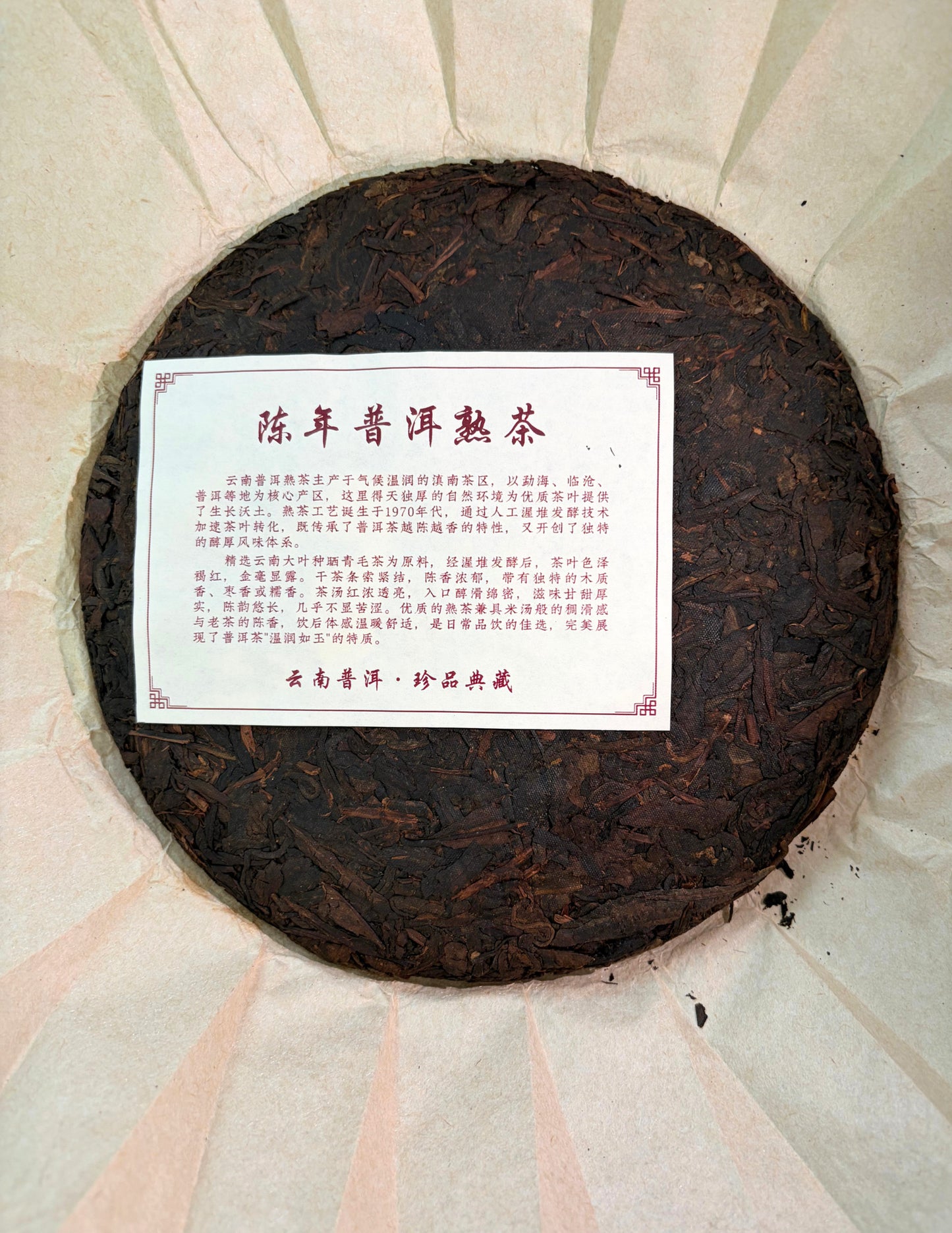 Old Tree Shou Puer Tea (2004)