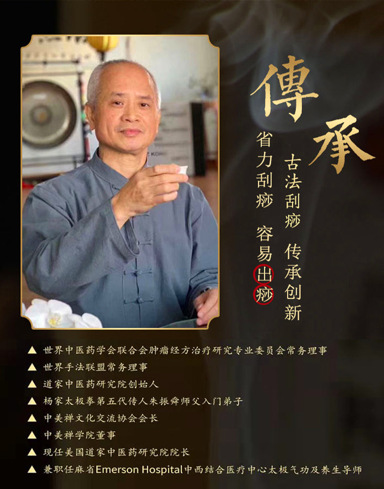 Gua Sha Tool