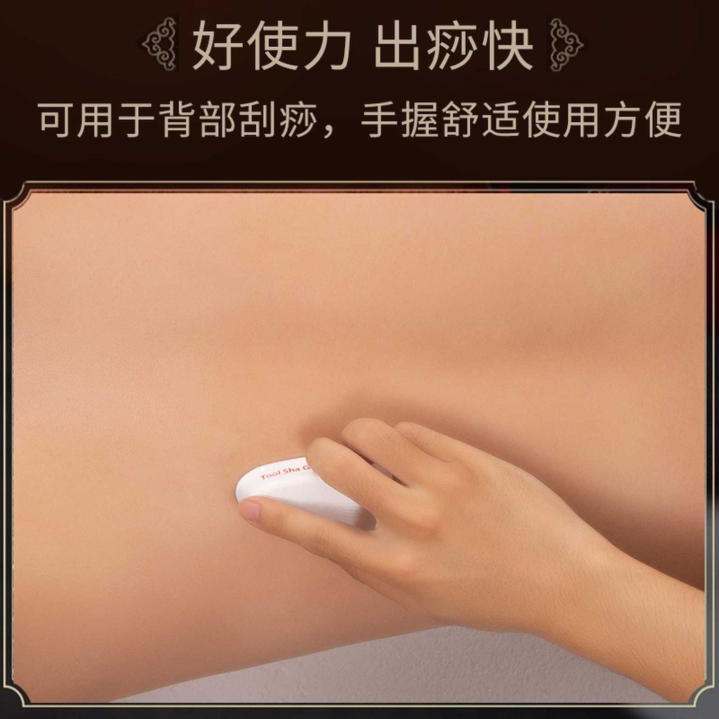 Gua Sha Tool