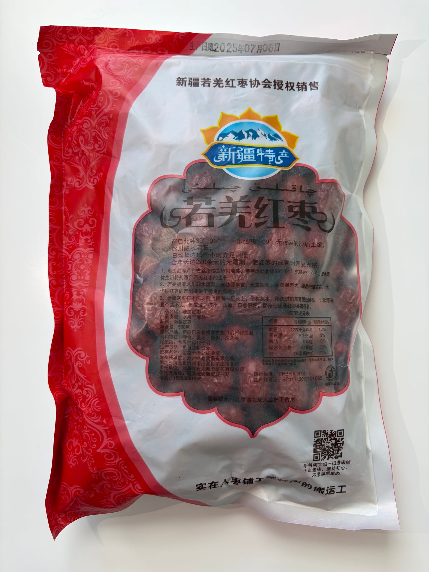 Red Jujube - You Ji Hong Zao