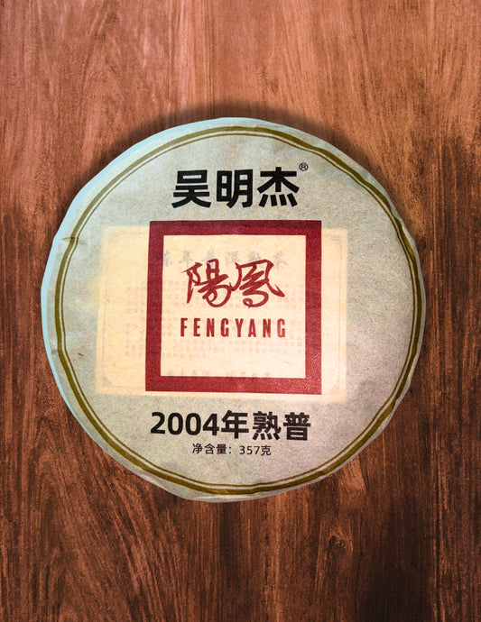 Old Tree Shou Puer Tea (2004)