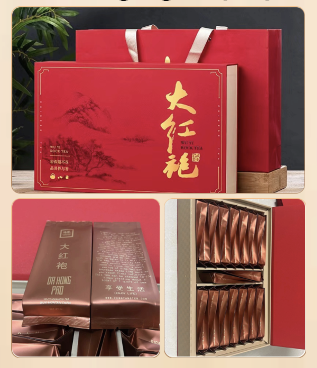Da Hong Pao - Wuyi Mountain Big Red Robe Oolong Tea Gift Box